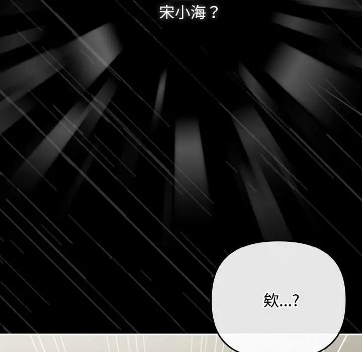 漫画《爱上你也好》第34话第135张图