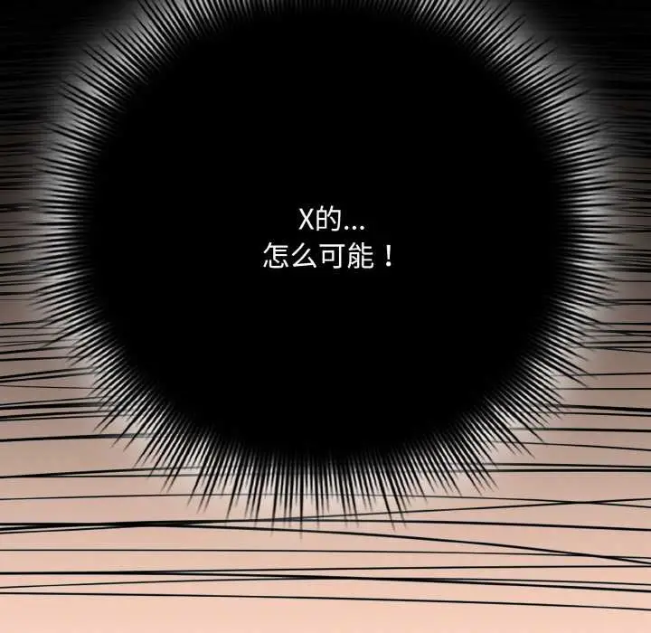 漫画《爱上你也好》第34话第138张图
