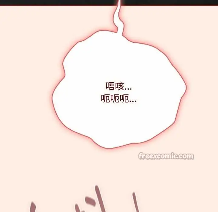 漫画《爱上你也好》第34话第14张图