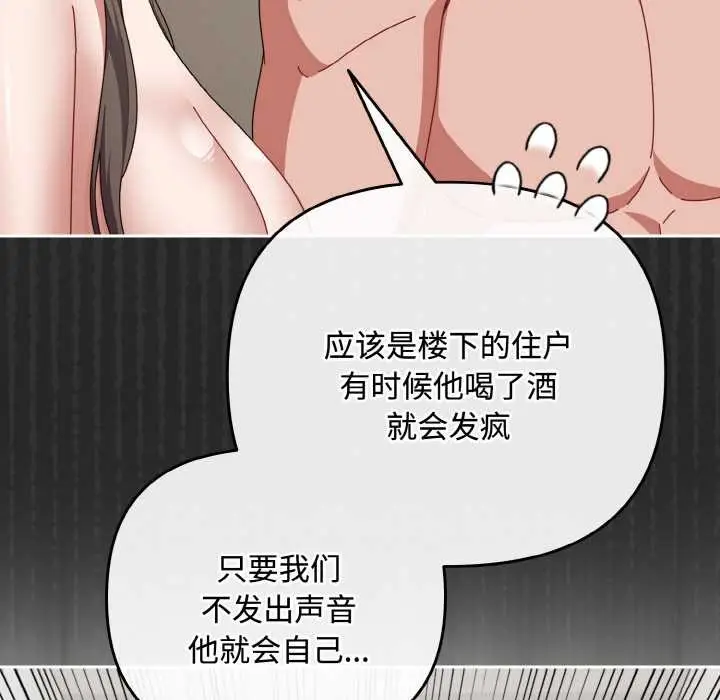 漫画《爱上你也好》第34话第173张图