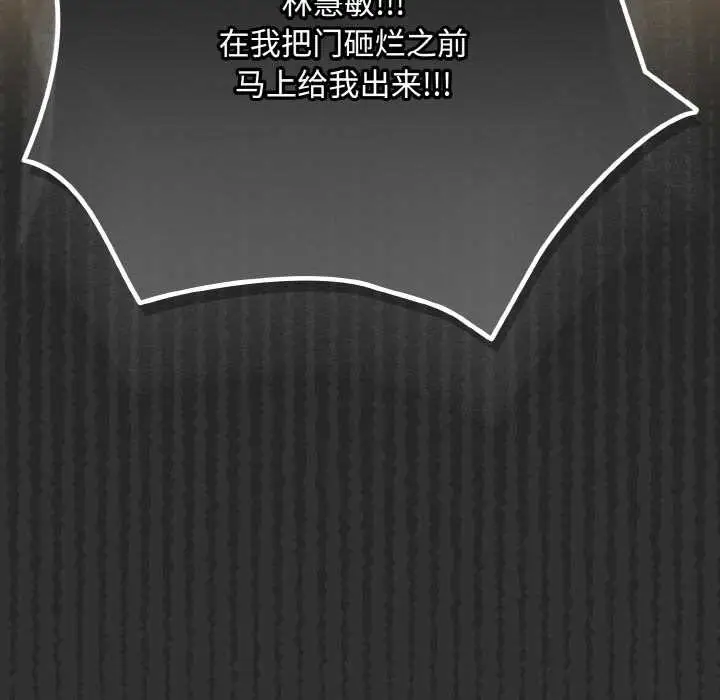 漫画《爱上你也好》第34话第176张图