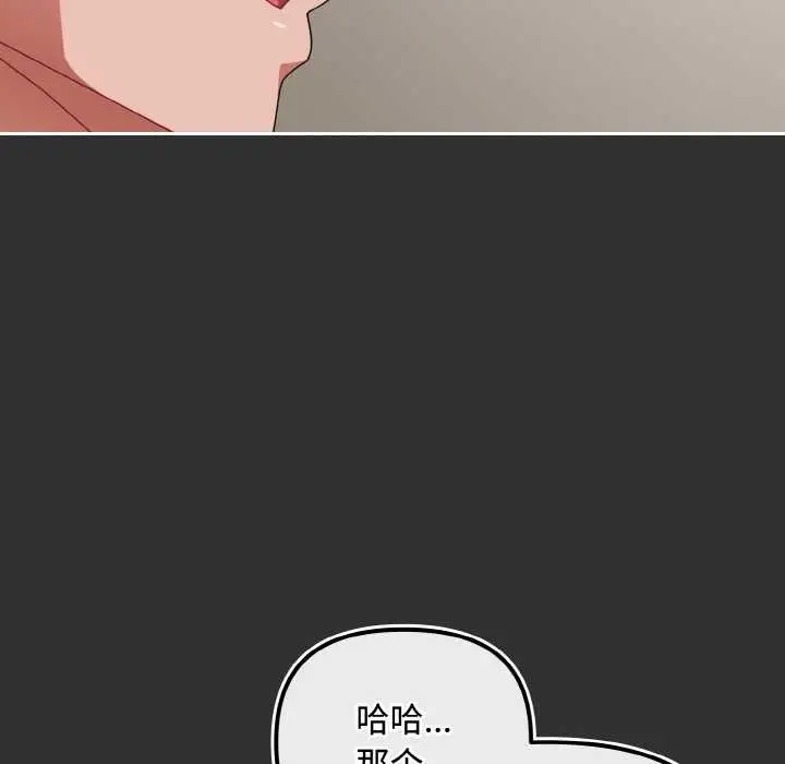 漫画《爱上你也好》第34话第178张图