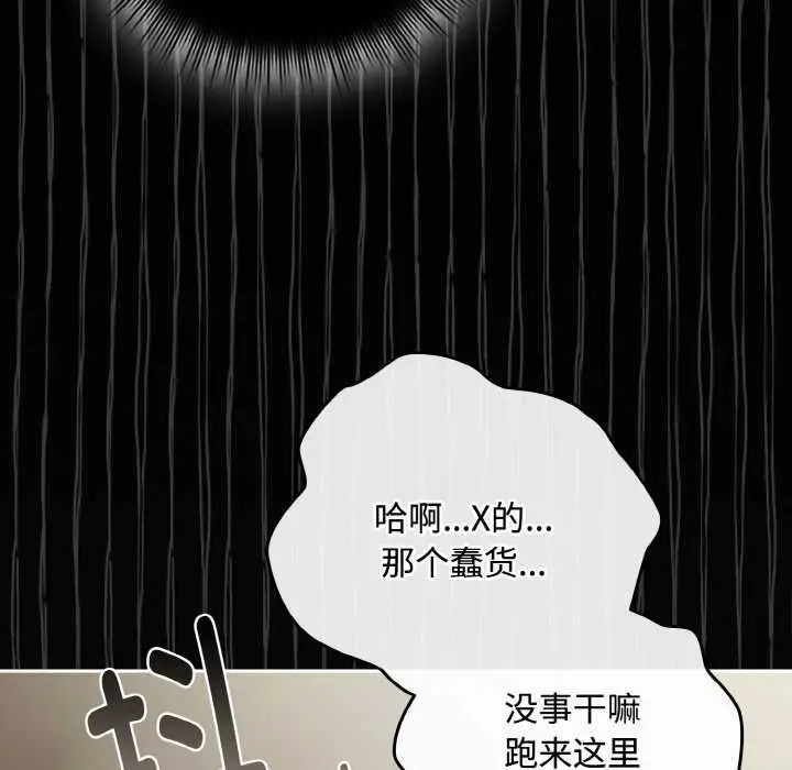 漫画《爱上你也好》第34话第187张图