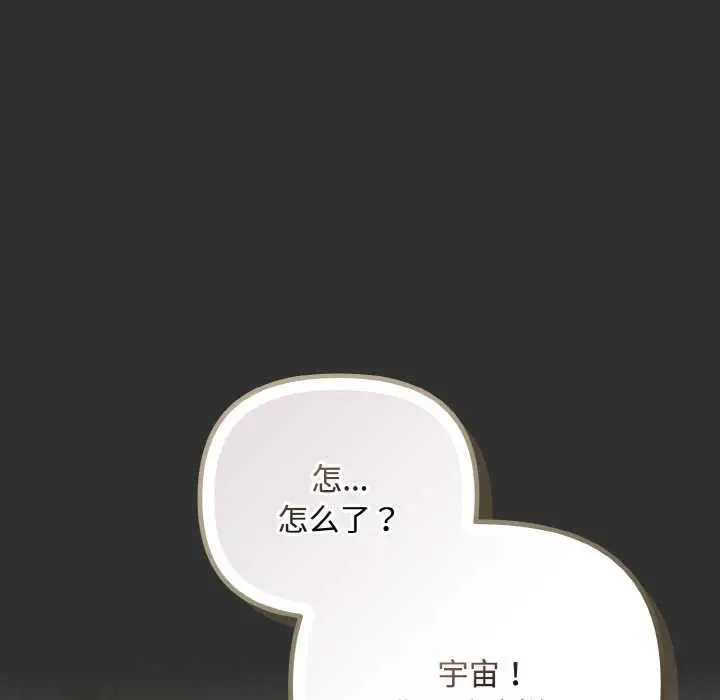 漫画《爱上你也好》第34话第194张图
