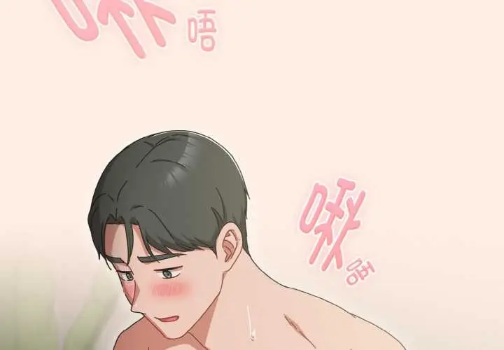漫画《爱上你也好》第34话第2张图