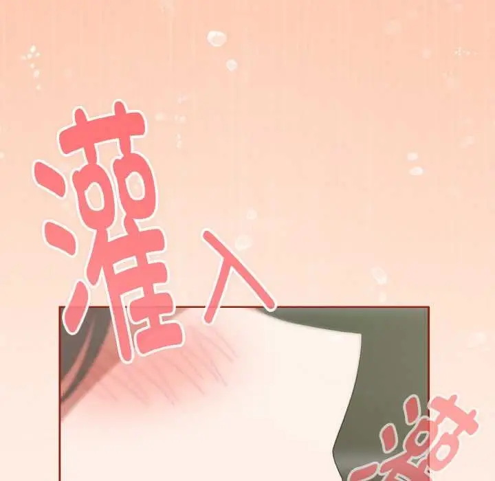 漫画《爱上你也好》第34话第20张图