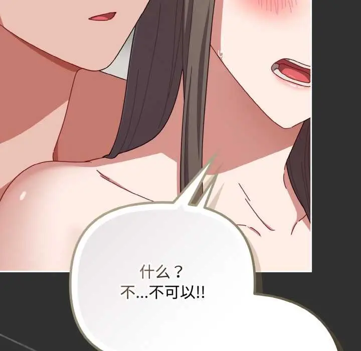 漫画《爱上你也好》第34话第200张图