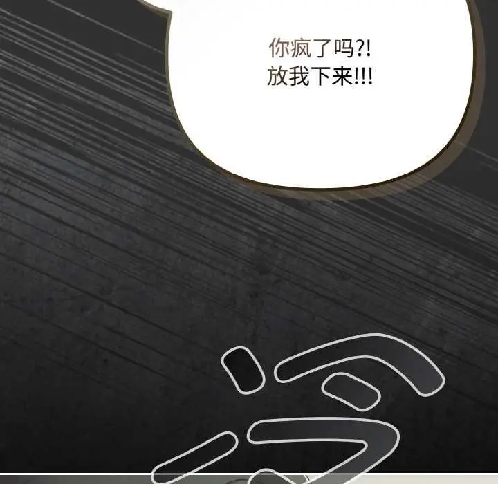 漫画《爱上你也好》第34话第201张图