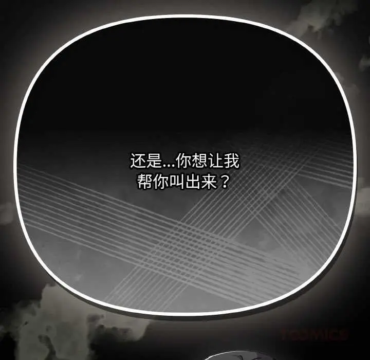 漫画《爱上你也好》第34话第208张图