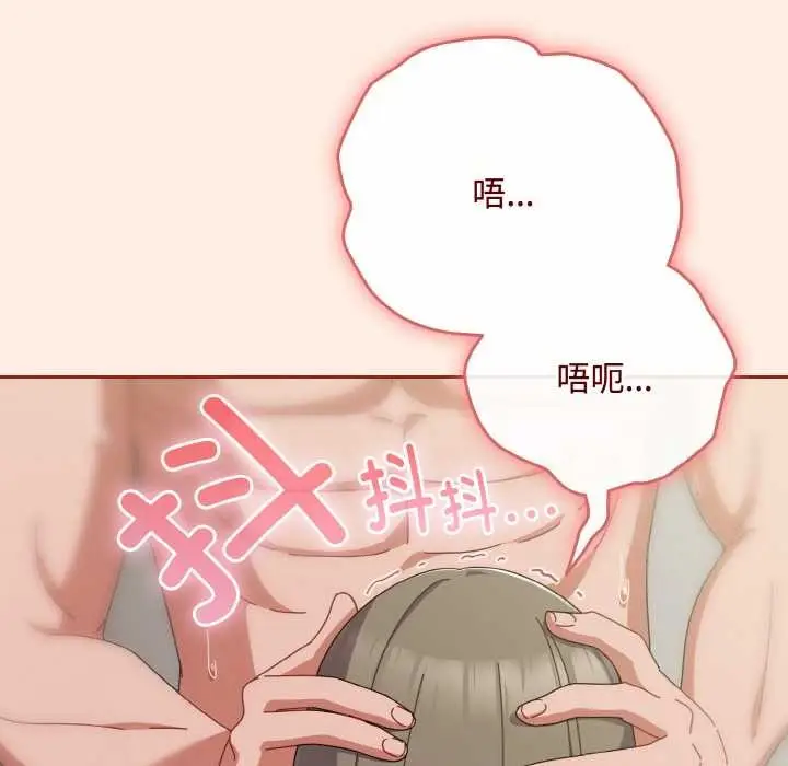 漫画《爱上你也好》第34话第23张图