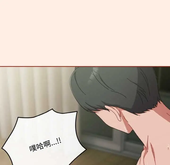 漫画《爱上你也好》第34话第27张图