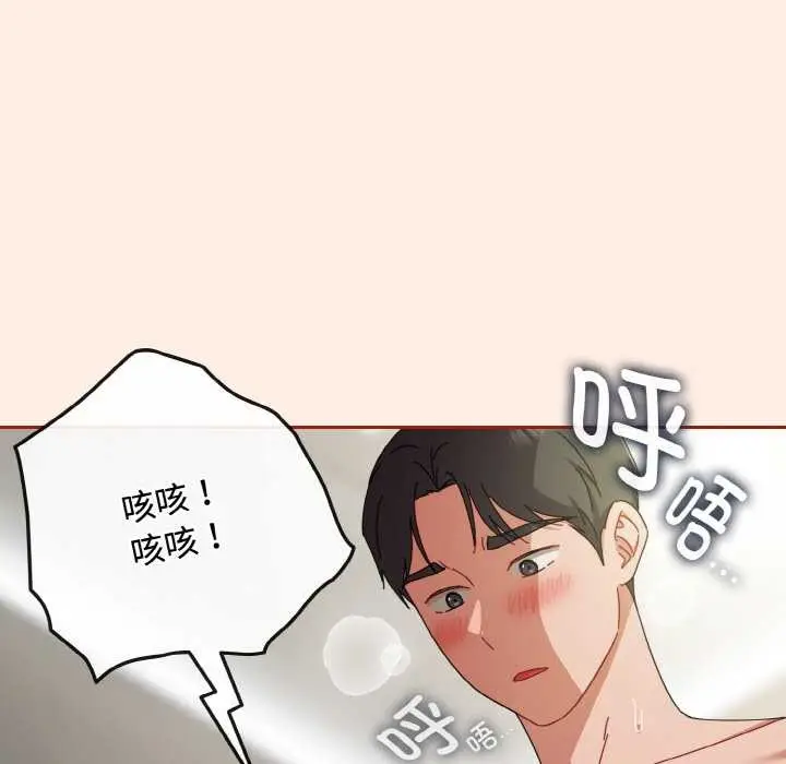 漫画《爱上你也好》第34话第30张图
