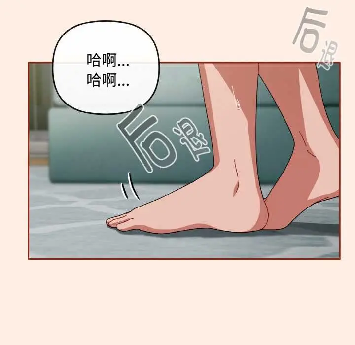 漫画《爱上你也好》第34话第33张图