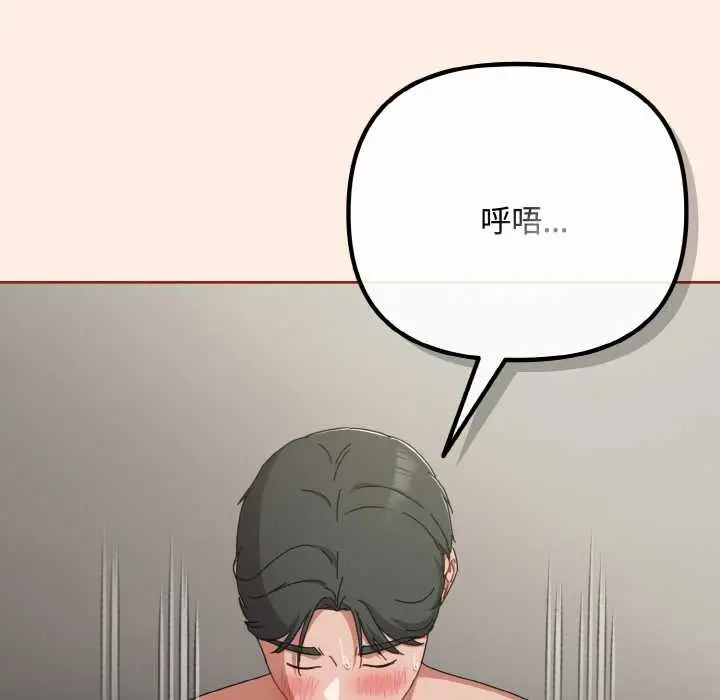 漫画《爱上你也好》第34话第34张图