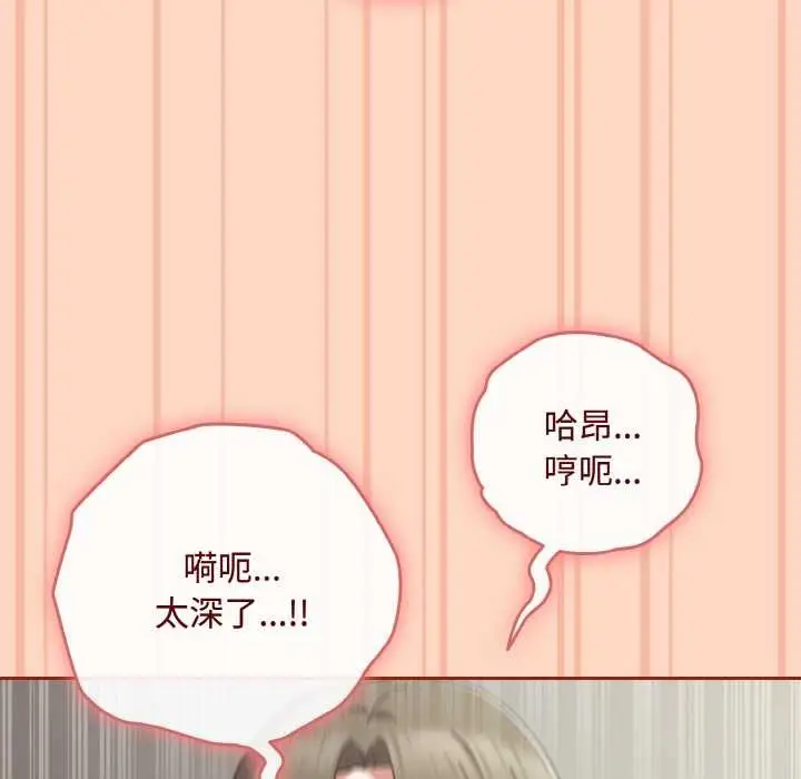 漫画《爱上你也好》第34话第71张图