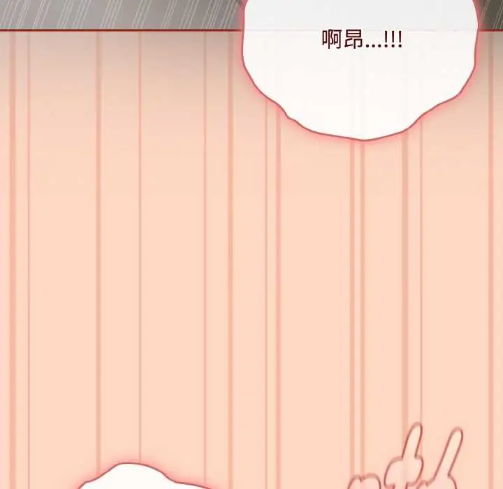 漫画《爱上你也好》第34话第80张图
