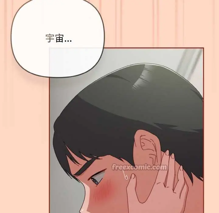 漫画《爱上你也好》第34话第84张图