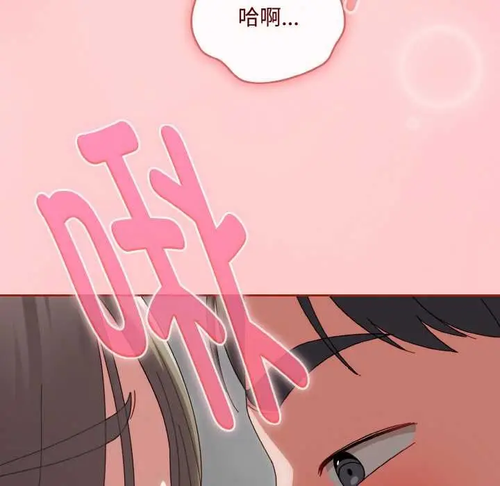 漫画《爱上你也好》第34话第90张图