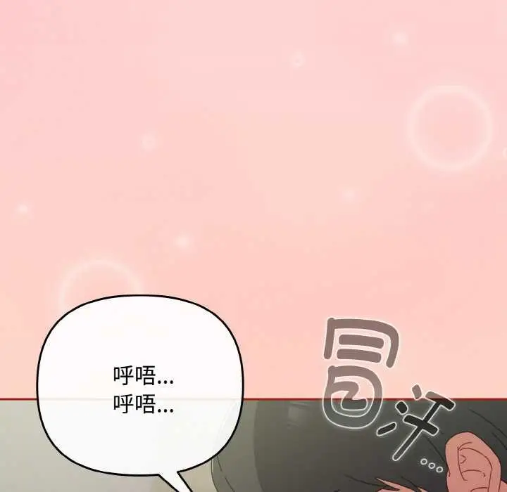漫画《爱上你也好》第34话第96张图