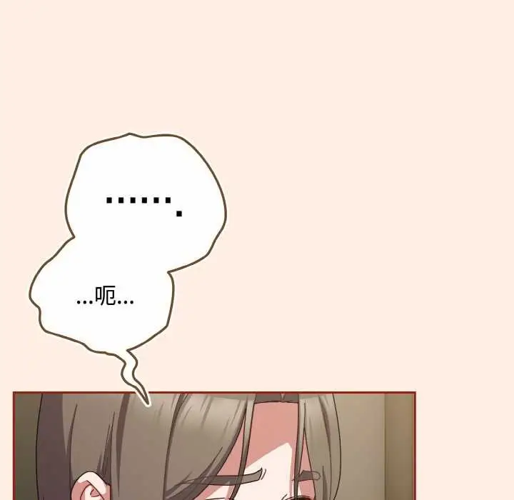 漫画《爱上你也好》第35话第105张图
