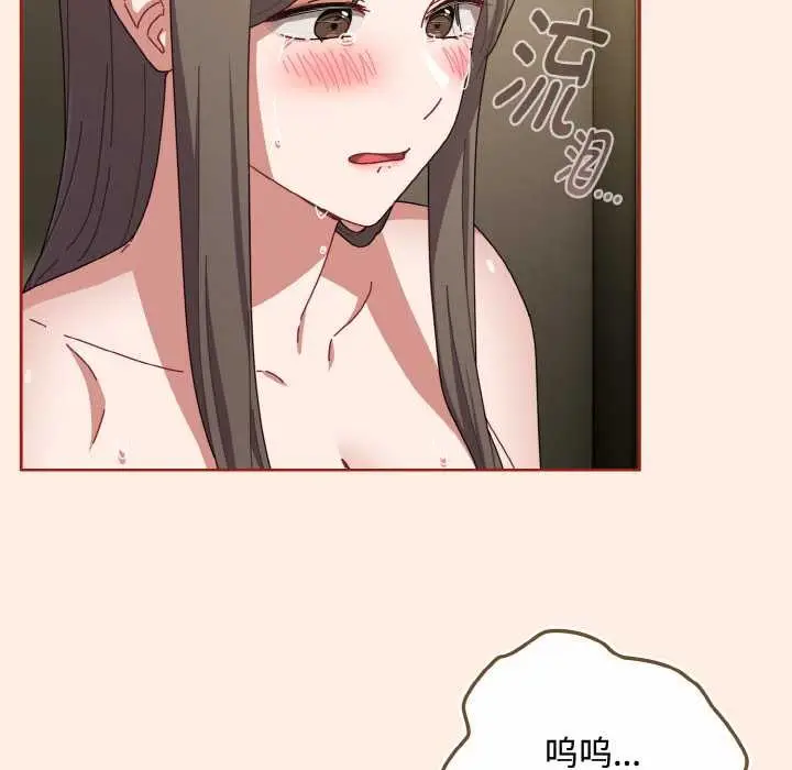 漫画《爱上你也好》第35话第106张图