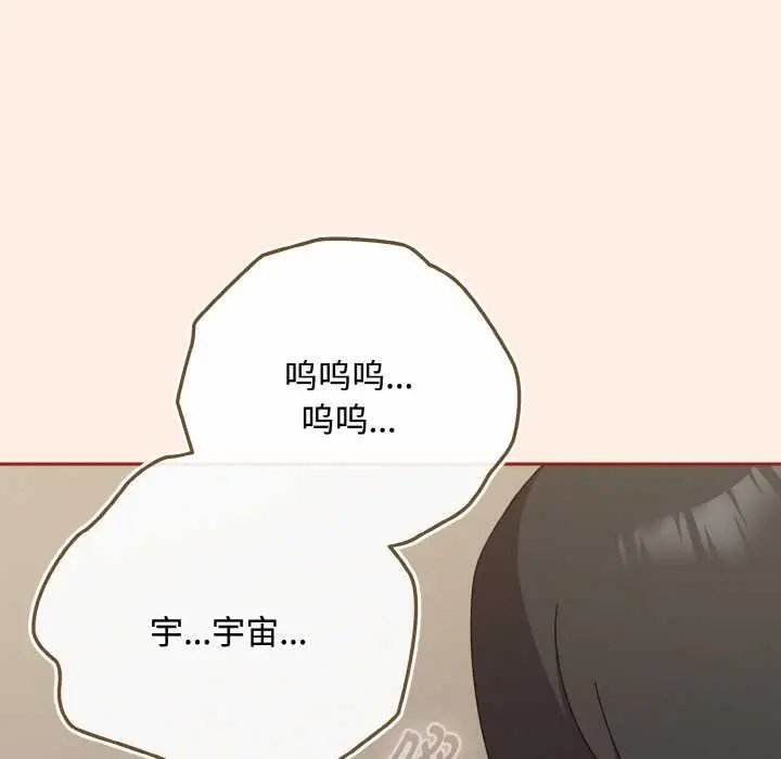 漫画《爱上你也好》第35话第108张图