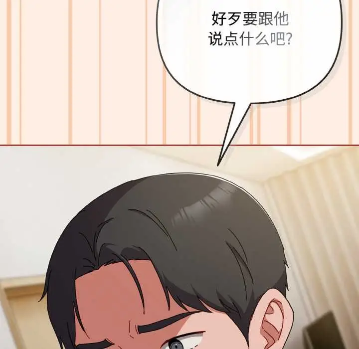漫画《爱上你也好》第35话第11张图