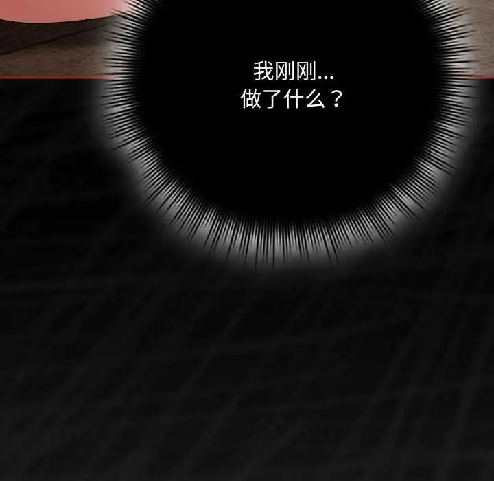 漫画《爱上你也好》第35话第115张图