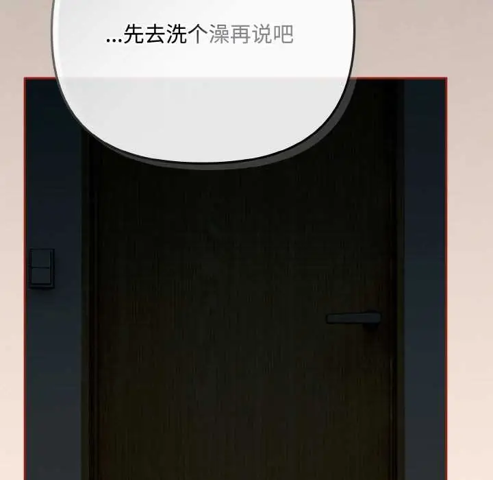 漫画《爱上你也好》第35话第119张图