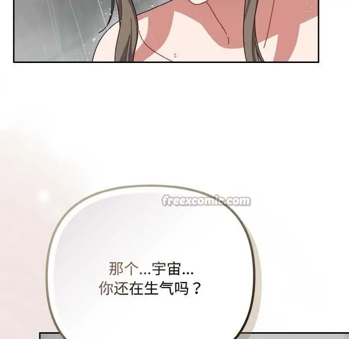 漫画《爱上你也好》第35话第126张图
