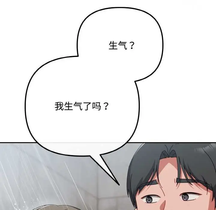漫画《爱上你也好》第35话第129张图