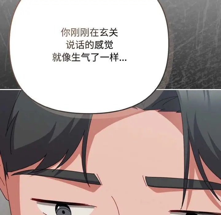 漫画《爱上你也好》第35话第132张图