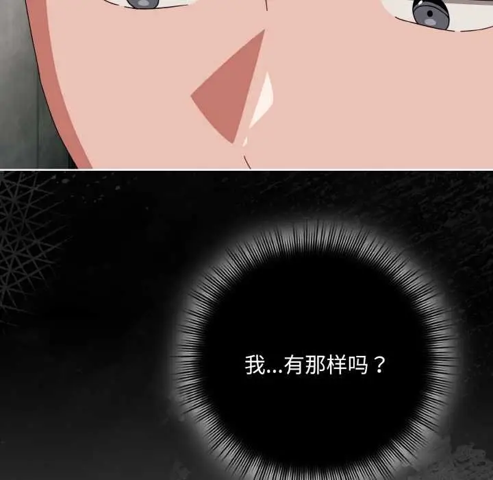 漫画《爱上你也好》第35话第133张图