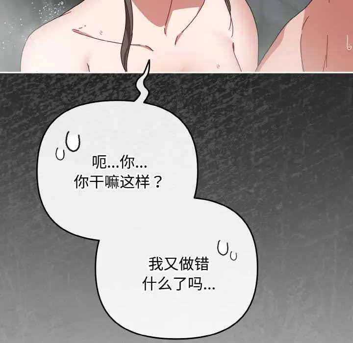 漫画《爱上你也好》第35话第147张图