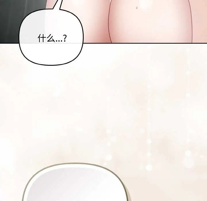 漫画《爱上你也好》第35话第151张图