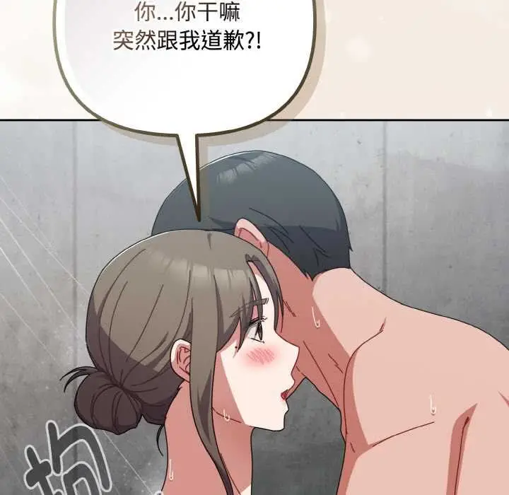 漫画《爱上你也好》第35话第152张图