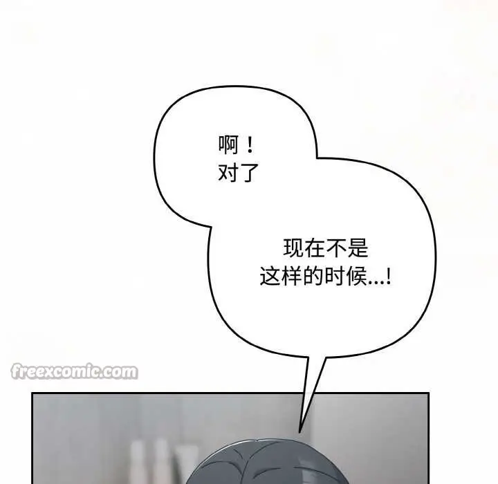 漫画《爱上你也好》第35话第154张图