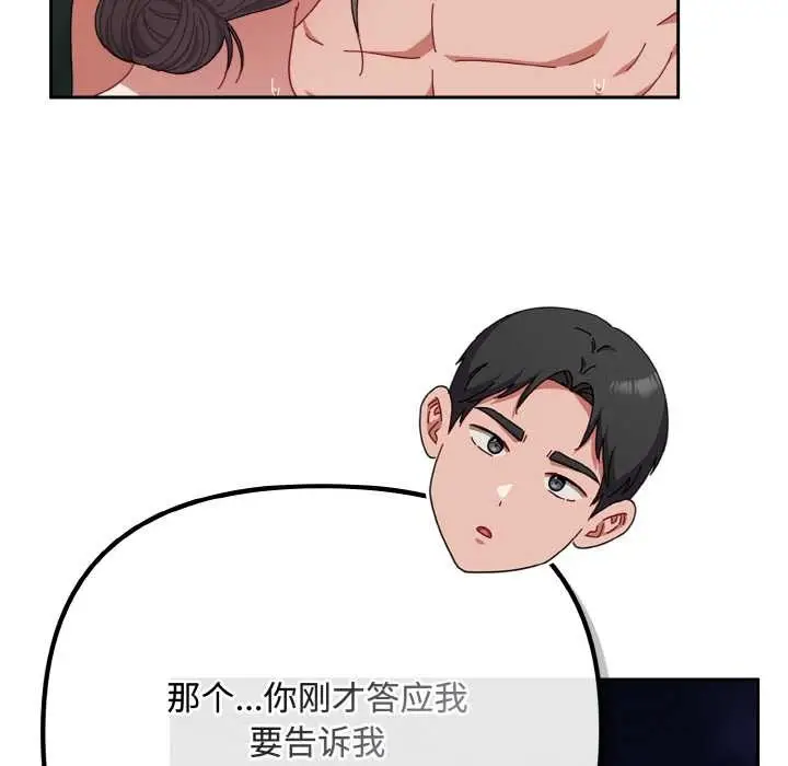 漫画《爱上你也好》第35话第156张图