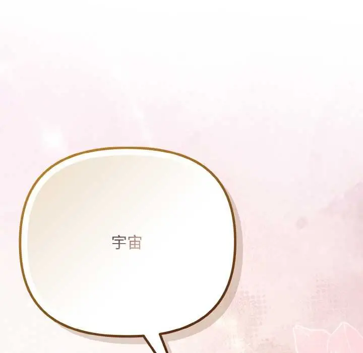 漫画《爱上你也好》第35话第164张图