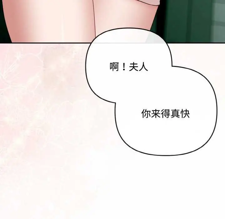 漫画《爱上你也好》第35话第167张图