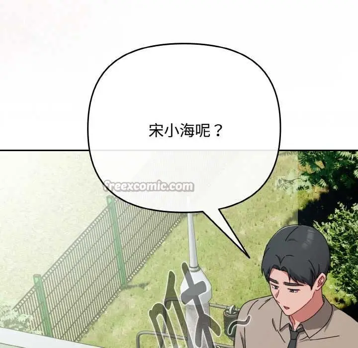 漫画《爱上你也好》第35话第168张图