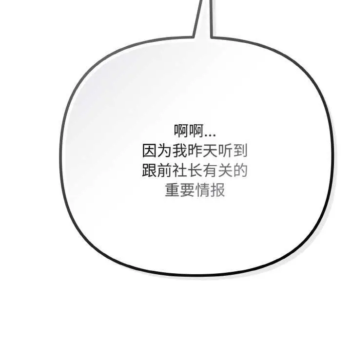 漫画《爱上你也好》第35话第176张图