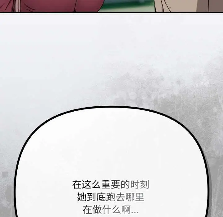 漫画《爱上你也好》第35话第179张图