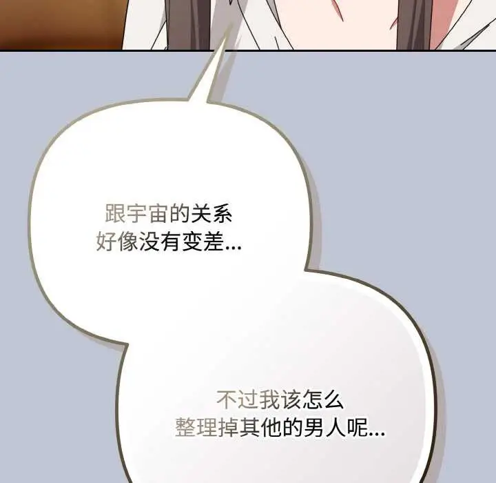 漫画《爱上你也好》第35话第190张图