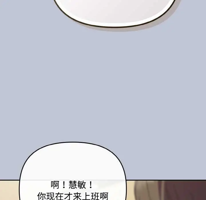 漫画《爱上你也好》第35话第191张图