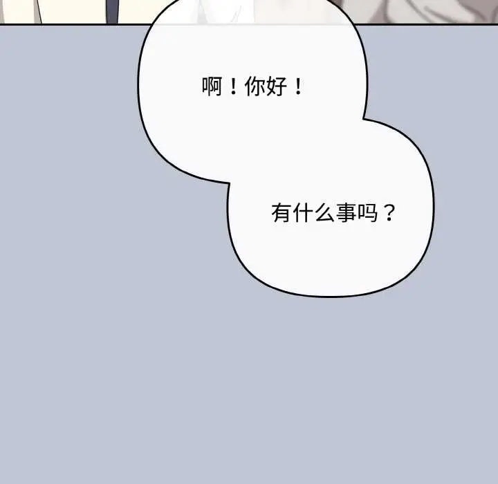 漫画《爱上你也好》第35话第193张图