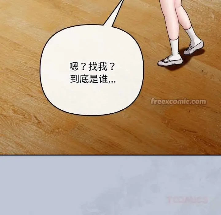 漫画《爱上你也好》第35话第196张图
