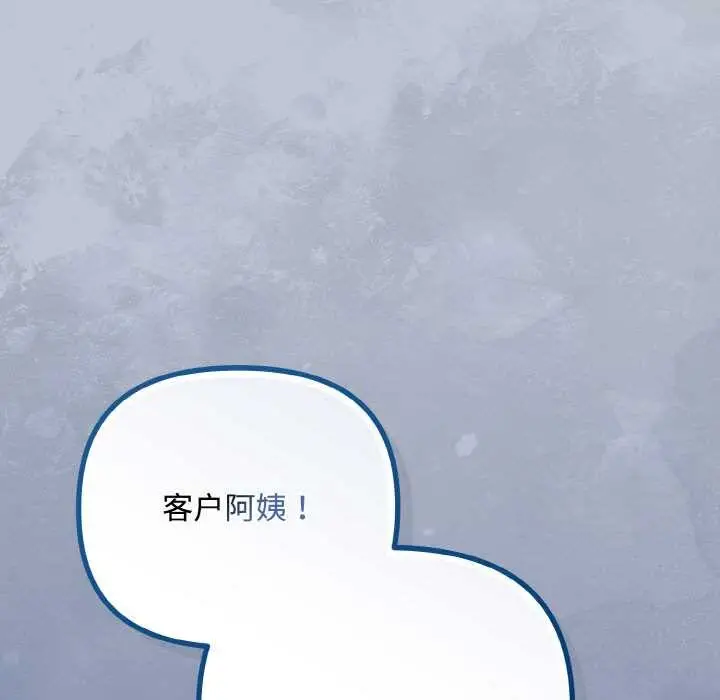 漫画《爱上你也好》第35话第197张图
