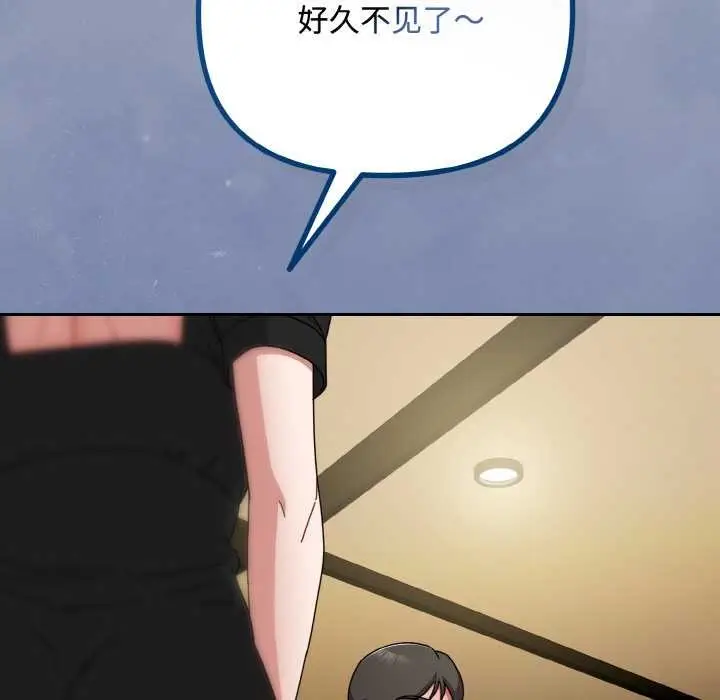 漫画《爱上你也好》第35话第198张图