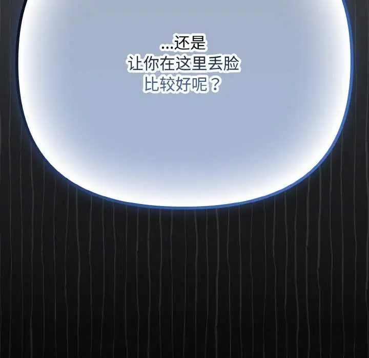 漫画《爱上你也好》第35话第210张图